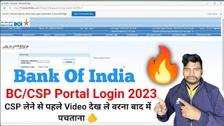 Bank of India BCCSP Portal Services 2023 🔥🔥 BOI BC Portal मैं क्या क्या Services है करने को 2023🔥 [upl. by Freed]