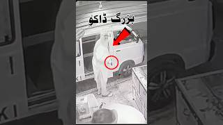 Robbery in Jewelry Shop In Bahawalnagar Punjab [upl. by Xymenes746]