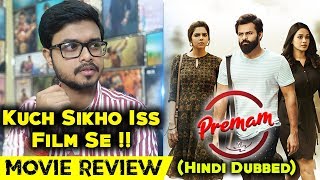 Premam  Chitralahari  Hindi Movie Review  Sai Dharam Tej  Review by Crazy 4 movie [upl. by Brunk]