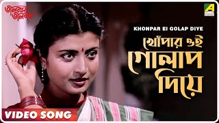 Khonpar Ei Golap Diye  Bhalobasha Bhalobasha  Bengali Movie Song  Shibaji Chatterjee [upl. by Anivle618]