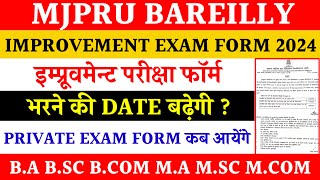 Mjpru improvement exam date 2024  private exam form mjpru 2024  improvement exam form last date [upl. by Lars]