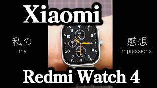 Xiaomi Redmi Watch 4 私の感想 xiaomi [upl. by Elicia]