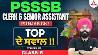 PSSSB Clerk Senior Assistant 2024  Punjab GK  Top ਦੇ ਸਵਾਲ By Fateh Sir 6 [upl. by Octavian]