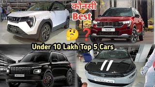 कौनसी ले🤔Under 10 Lakh💸 Top 5 Cars 2024🫣 Best Car Buy Under 10 Lakhs  KaR HUB [upl. by Aisatana]