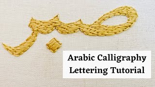 Arabic Calligraphy Embroidery  Lettering Tutorial  Embroidery by afeei [upl. by Assyral]