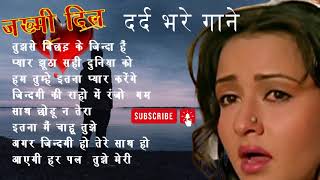 जख्मी दिल दर्द भरे गाने  Sad Song🌹Sadabahar Song 💖 हिंदी गाने 💔 Purane Gane Mp3 💕 Filmi Gaane [upl. by Neladgam455]