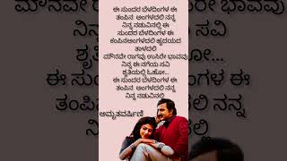 Amruthavarshini movie super hit Kannada songs [upl. by Namielus]