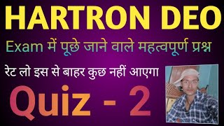 Hartron Data Entry Operator Question Computer Question Hartron DEO MCQ Questions Part 2 [upl. by Noxas]