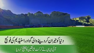 The most beautiful cricket stadium in the world  Gwadar Cricket Stadium Pakistan [upl. by Sewole559]