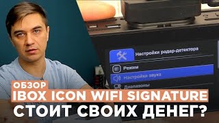 Обзор ibox icon wifi signature  не стоит своих денег [upl. by Batsheva]