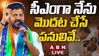 🔴LIVE సీఎంగా నేను మొదట చేసే పనులివే  Revanth Reddy  Congress  ABN Telugu [upl. by Erlond]