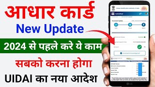 Aadhar Card Update Kaise Kare  Aadhaar Card Update Online  Aadhaar Documents Update [upl. by Aztiraj]