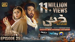 Khaie Episode 25  Eng Sub  Digitally Presented by Sparx Smartphones  13th March 2024 [upl. by Maggee]