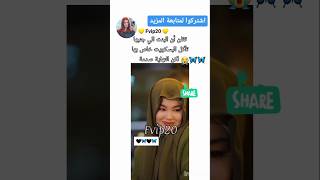 ردت فعل البنت لطيفففف🦋😭💗💗 music مشاهير explore اكسبلورر shorts fyp short foryou shortsvideo [upl. by Posehn348]