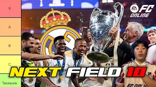 จัดTier List Real Madrid แพทล่าสุด Next Field10 FC Online fo4 [upl. by Evslin]