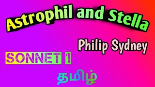 Astrophil and Stella Sonnet 1 summary in tamil [upl. by Pergrim]