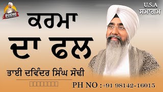 KARMA DA FAL  BHAI DAVINDER SINGH SODHI  LIVE KIRTAN DARBAR  OFFICIAL FULL VIDEO HD [upl. by Leind]