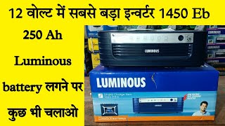 1000 Watt 12 Volt inverter 1 kva inverter single battery Luminous Shakti charge 1450 pro inverter [upl. by Sisson]