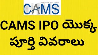 Cams ipo full details in telugu  Fundamental analysis of cams  Cams ipo review in telugu [upl. by Alcot]