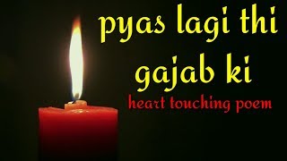 Pyaas Lagi Thi Ghazab Ki  syed jassim ali poetry  poem  Heart touching [upl. by Horlacher]