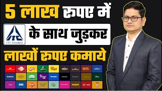 ITC Distributorship Kaise Le🔥🔥 How to become ITC distributor ITC Distribution Business 2021 HINDI [upl. by Schober]