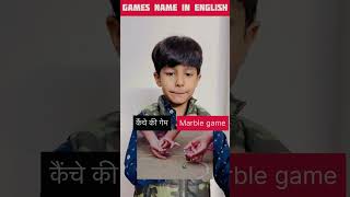 Games names in English dailyusedenglishsentences rozbolejanewaleenglishsentences [upl. by Main]