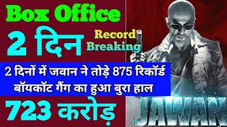 Jawan Box Office Collection  Jawan First Day Collection  Jawan 2nd Day Collection  Jawan [upl. by Zebulon607]