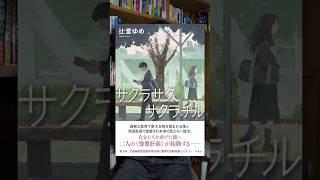 東大合格以外は親不孝だよ 小説 本 [upl. by Shriver108]