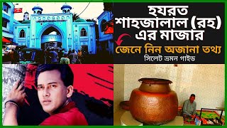 Hazrat Shahjalal Mazar  Shah Jalal R Biography  হযরত শাহজালাল রহ এর মাজার শরীফ [upl. by Akihc]