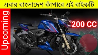 Finally TVS Apache 200 4v Launched In Bangladesh 🇧🇩  TVS Apache RTR 200 4V price in BD 2024  Tvs [upl. by Trix]