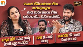 Pooja After Elimination First Exclusive Interview  Bigg boss telugu7  Anchor Shiva  Mana Media [upl. by Kellene35]