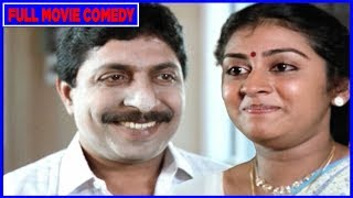 Vadakkunokkiyantram Malayalam Full Movie Comedy Scenes  Sreenivasan  Innocent [upl. by Ziom]