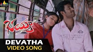 Bhayya Video Songs  Devatha Nevee Video Song  Vishal Priyamani  Sri Balaji Video [upl. by Aramot]