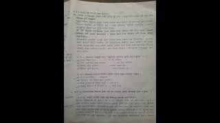 Class 9 Nepali Model Question 2081 class9 exam questionpaper firsttermexam viral [upl. by Nonnarb]