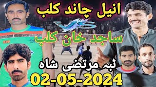 Aneel Chand Club Vs Sajid Khan Club Volleyball Challenge Match At Darya Khan [upl. by Ahseyd4]