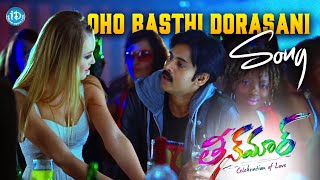 Oho Basthi Dorasani  Teenmar Movie Song  Pawan Kalyan Movie Songs  Telugu Movie Songs [upl. by Nerrol662]