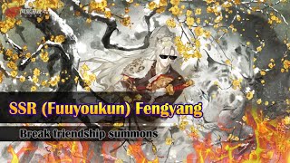 Onmyoji​ ​ Sussy​ summons​  Sussy​ duel​ SSR​ Feng​yang​🐯 [upl. by Aniraz]