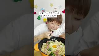 【大食い】豆乳チーズクリームグラタンパスタ１０人前！【MUKBANK】【大胃王】 [upl. by Hedberg141]