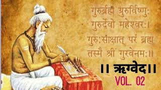 Rig ved explained संपूर्ण ऋग्वेद। ऋग्वेद हिन्दी में जरुर सुनें। rigved in hindi ved gyan vedgyan [upl. by Aierdna]