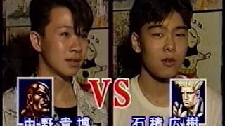 Street Fighter 2 Turbo Championship 93 in Kokugikan Full／ストリートファイター ２ ターボ チャンピオンシップ ’93 イン 国技館 [upl. by Anes580]