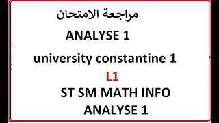 examen analyse 1UNIVERSITE CONSTANTINE 2  st sm math info L1 [upl. by Yffat]