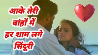 AAKE TERI BAHO ME Aake Teri baho me Song music trending [upl. by Olodort2]