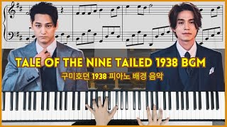 Tale of the Nine Tailed 1938 PIANO BGM ALBUM 구미호뎐 1938 피아노 배경 음악 앨범  Piano Cover amp Sheet  피아노 커버 [upl. by Ennyl]