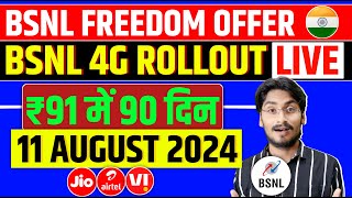 BSNL Freedom Offer  4G Rollout LIVE  ₹91 में 90 Days Validity  Jio Airtel Vi Shock  Breaking [upl. by Semreh]