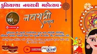 રાંદલ તારા દળવે ઓડીયો randal tara dadve deval sohay 121 [upl. by Obla]