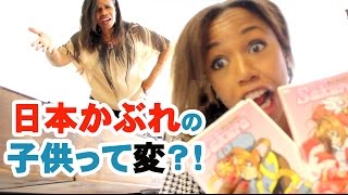 日本かぶれに反応する外国人の両親 Parents react to weeaboo daughter [upl. by Eux64]