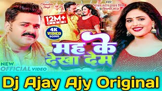 Mah Ke Dekha Dem  Pawan Singh  New Bhojapuri Vibrate Dance Mix 2024 Dj Ajay Ajy Original [upl. by Batruk266]