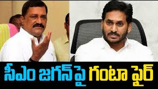 LIVE స్పీకర్ తమ్మినేని సీఎం జగన్ పై గంటా సీరియస్  Ganta Srinivas Resignation Accepted  TDP  YCP [upl. by Shrier]