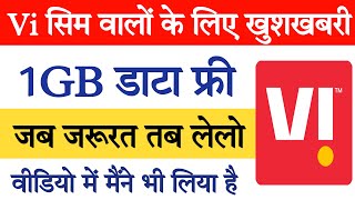 Vi sim me free 1gb data kaise le  How to get 1gb free data in vi [upl. by Balfour775]