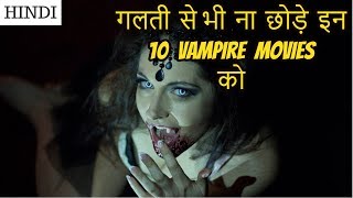 Top 10 Best Vampire Movies Of Hollywood  In Hindi [upl. by Kucik]